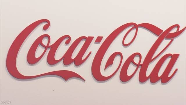 コカ・コーラが700人規模の希望退職を発表