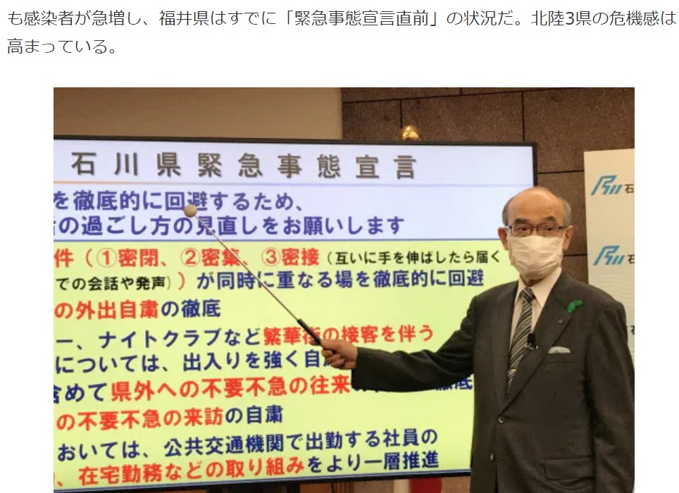 石川県に緊急事態宣言。　働き方がどんどん変わる
