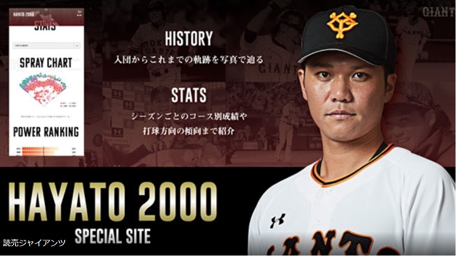 プロ野球2000本安打へ坂本選手