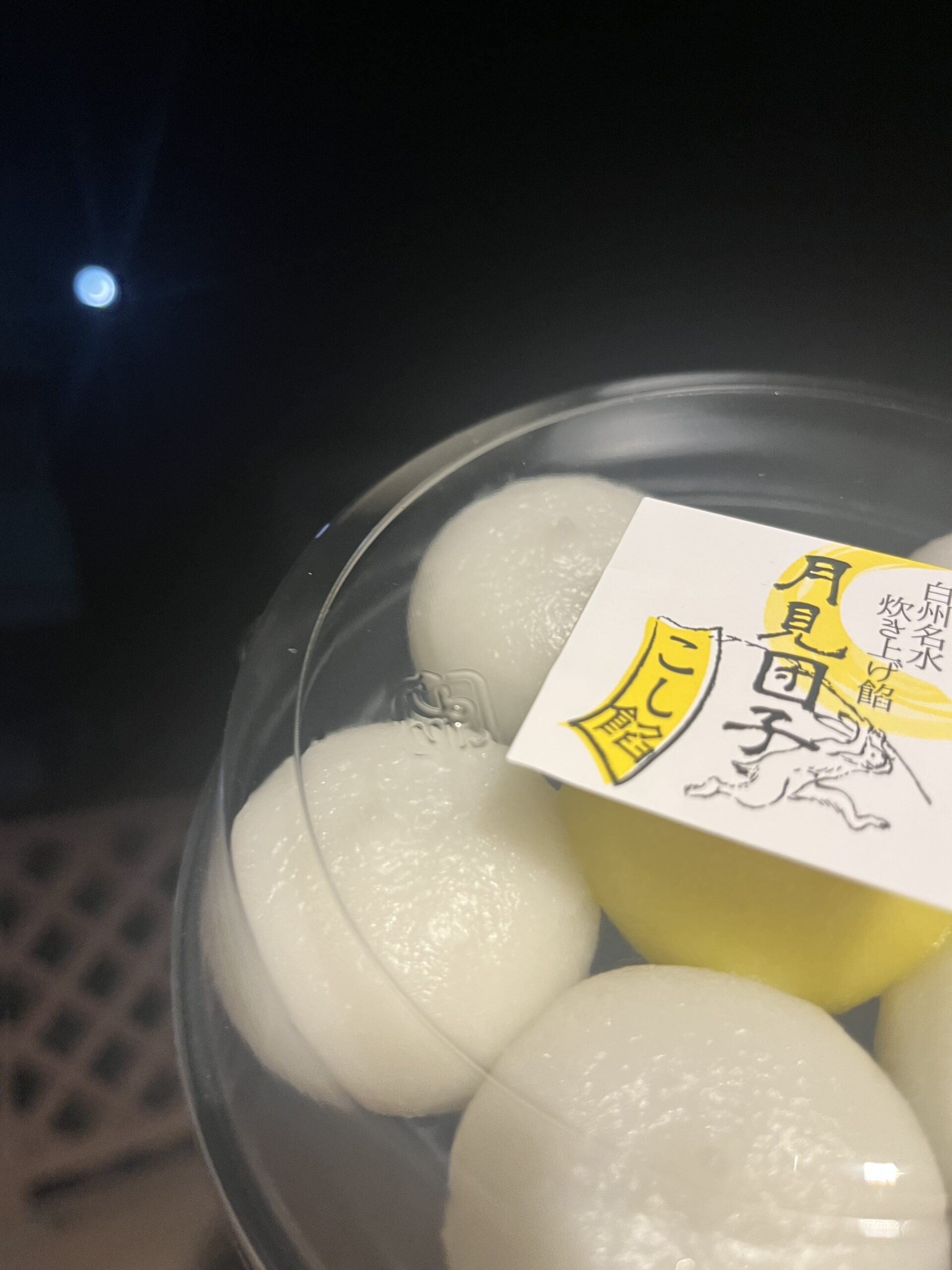 中秋の名月でお月見