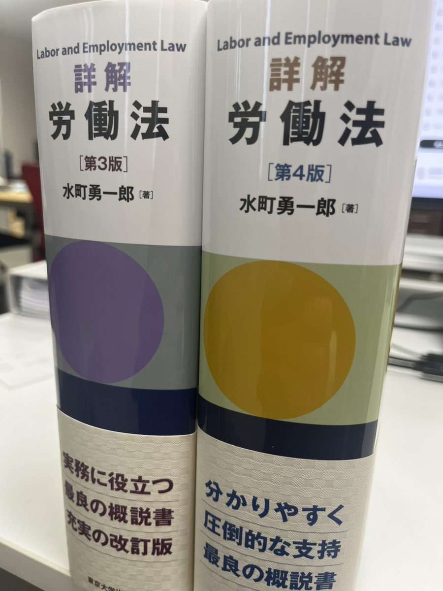 育児時短者に対して、賞与の減額は不利益？