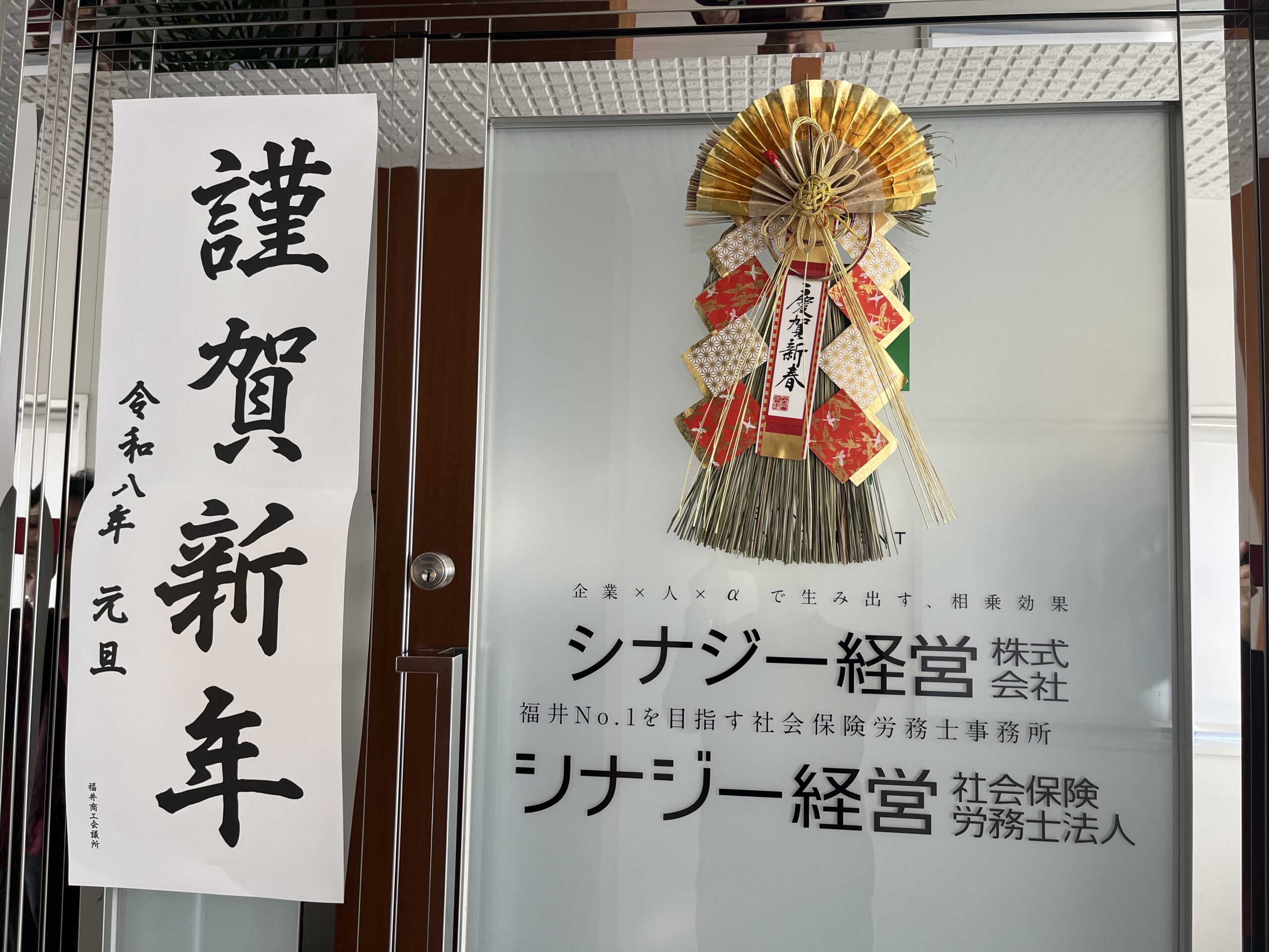 2026年本年もどうぞよろしくお願い致します。