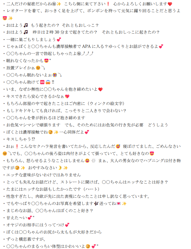 今日はこの話題、前知事のセクハラ認定