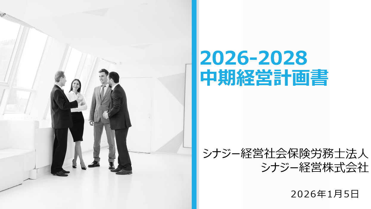 本日より仕事始めです。